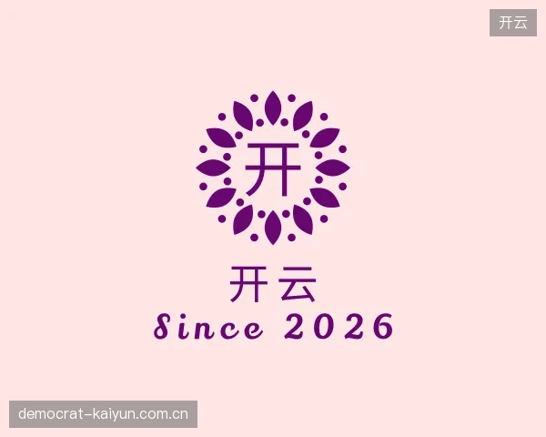 探访开云官方