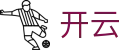 开云（中国）官方主页 - 手机版实时推送赛事信息